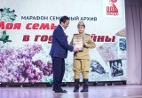 Впервые в Нягани прошел Марафон семейный архив «Моя семья в годы войны». ФОТО