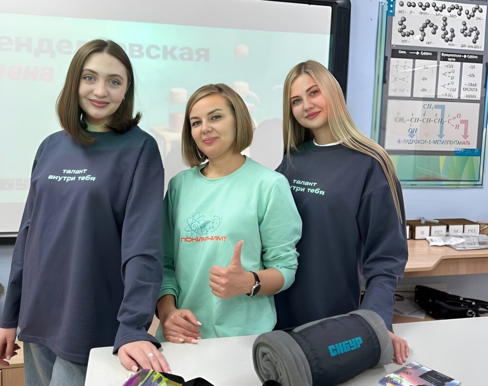 «Менделеевская смена» СИБУРа: химия, которая вдохновила Север «Менделеевская смена» СИБУРа: химия, которая вдохновила Север