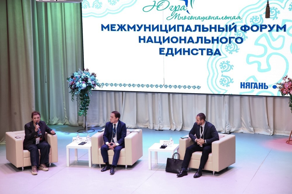 Нягань приняла Межмуниципальный форум национального единства «Югра Многонациональная». ФОТО Нягань приняла Межмуниципальный форум национального единства «Югра Многонациональная». ФОТО