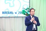 Нягань приняла Межмуниципальный форум национального единства «Югра Многонациональная». ФОТО