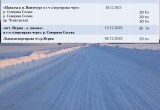 На зимних автодорогах Югры увеличена грузоподъемность ледовых переправ