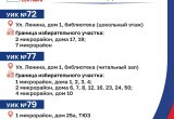 В Нягани созданы два новых избирательных участка, ещё 5 - сохранили границы, но переехали в другие помещения