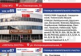 Границы и адреса избирательных участков в Нягани