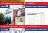 Границы и адреса избирательных участков в Нягани
