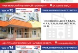 Границы и адреса избирательных участков в Нягани