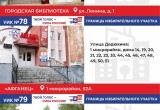 Границы и адреса избирательных участков в Нягани