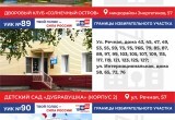 Границы и адреса избирательных участков в Нягани