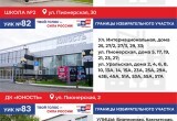 Границы и адреса избирательных участков в Нягани