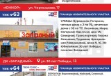 Границы и адреса избирательных участков в Нягани